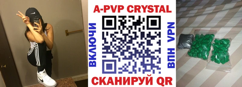 Купить  Грязи  Альфа ПВП Соль 