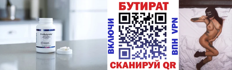 Купить где  Грязи  БУТИРАТ GHB 