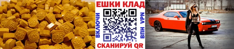 ЭКСТАЗИ диски  Купить  Грязи 