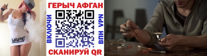 Героин Heroin  Купить  Грязи 