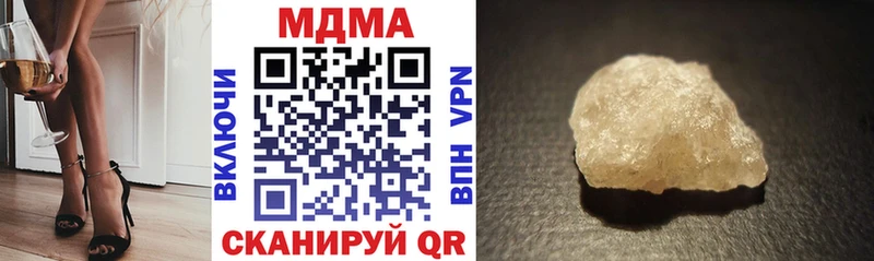 MDMA кристаллы  Купить  Грязи 