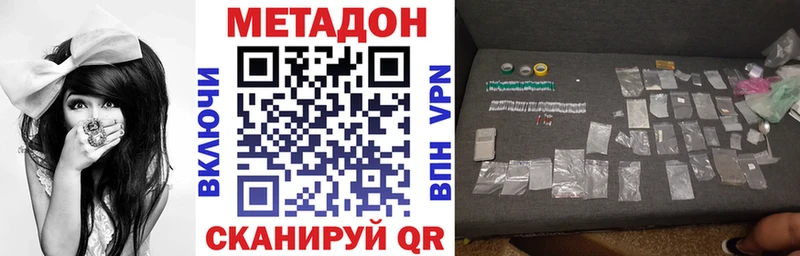 МЕТАДОН кристалл  Купить где  Грязи 